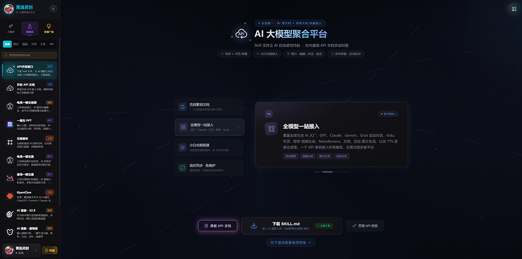 全自动AI视频分镜与渲染